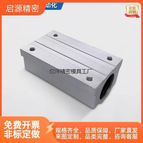 直线轴承固定座LHBB-MX10