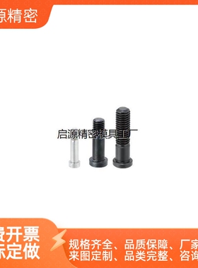 BGPS轴承固定螺丝轴承止动销BGPS4/5/6/8-7/8/9/11-15/20/25/30