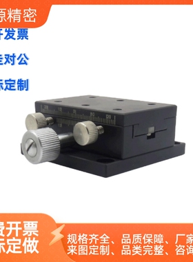 X轴燕尾槽可调滑台XDTS50 XDTSC50 XDTS60 XDTS90 XSLC60 XSLC90