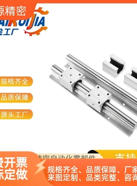 SS承轨式SSLMS-16/20/25/30/35-340-640-850-2直线轴承带滑块导轨