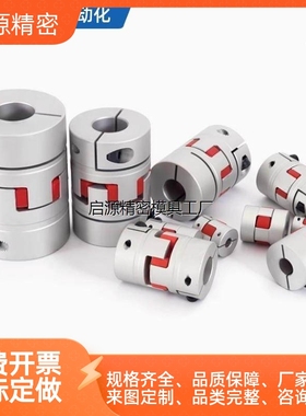 DCM01-D30-D40-B-R-d10-d11-d12-d14-d15-d16-e10DCM03梅花联轴器