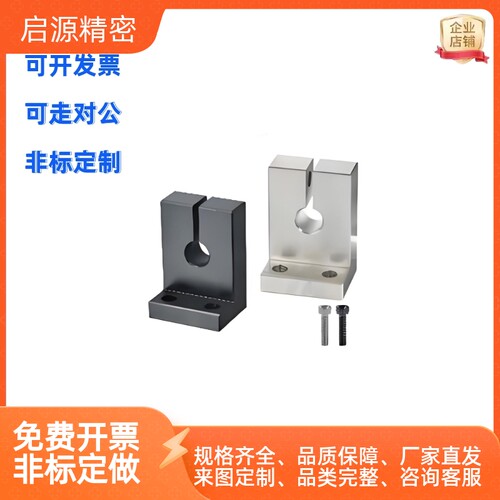 怡合达平替GDP01 02 08 09-D8 D10 D12D D13 D16-H15轴支座