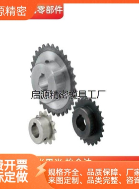 替换米思米链轮SP40B12-N-12-15-16-17-18-19-20-22