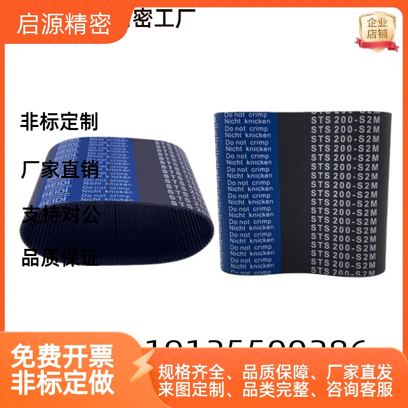 同步带HTBN130/132/134/142/144S2M-40/S2M-60/S2M-100同步齿形带