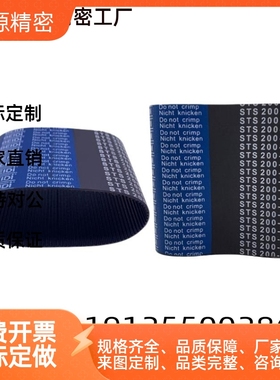 同步带HTBN130/132/134/142/144S2M-40/S2M-60/S2M-100同步齿形带