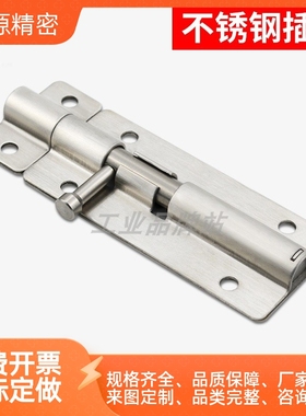 HFY43-L90 不锈钢插销304门栓门扣门锁明装插销扣搭C-1883-2/3/4