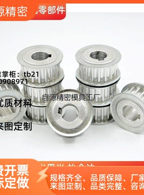 免键高扭矩同步带轮HHAA22/24/25/26/30/32S5M150/250-F/E-6/8/10