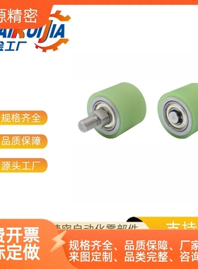 QBQ22 QBQ23-D35 D40 D50-L20 L25 L30 L40 L50 L60聚氨酯导向轮