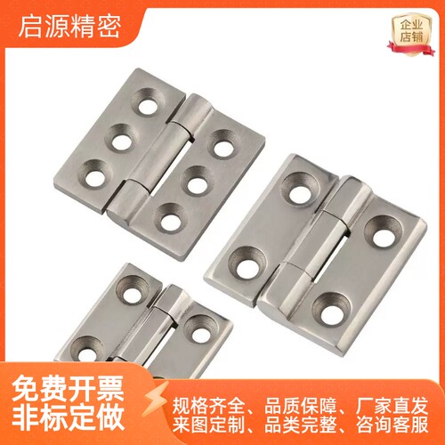 HHSZ50/65/75/100/125 重物用不锈钢碟形铰链 HHSZT HHSZD 合页