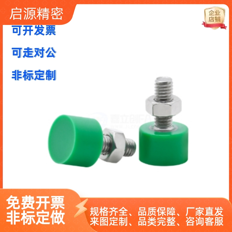 聚氨酯止动螺栓C-UNCH34