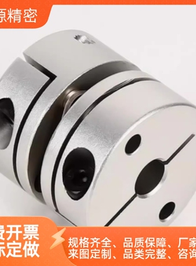 替怡合达联轴器DBA62 DBA52-D20/D16/D25/D32/D40/D50-d5-e6/8/10