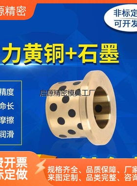 JFB石墨铜套OPFN01 C- MPFZ MPFZU OFN02 5 6 8 - 10 12 15 20 25