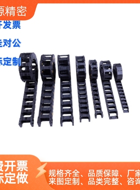 拖链VBF11-F38 F57 F77 F103-R55 R75-N20 N30 N40 N50 N60 N70