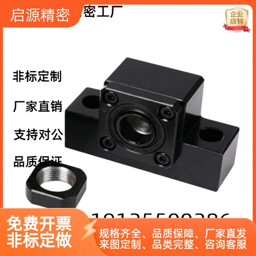 32支撑座LEB11/LEB13/LEB21/LEB31固定座LEB23- 8 10 12 15 20 25
