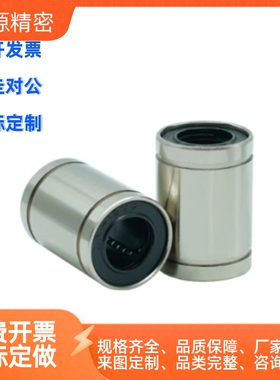 LMU-N3 N4 N5 N6 N8 N10 N12 N13 N16 N20 N25 N30 N35直线轴承