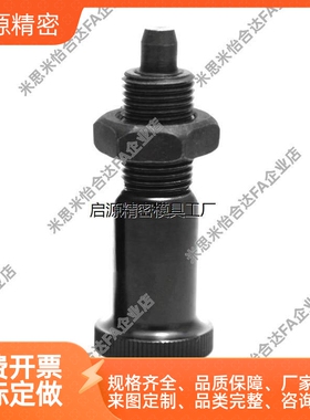 C-SXPKT6/PXAT分度销PXKT旋钮柱塞SXPKT SXPAT6 8 10 12不锈碳钢