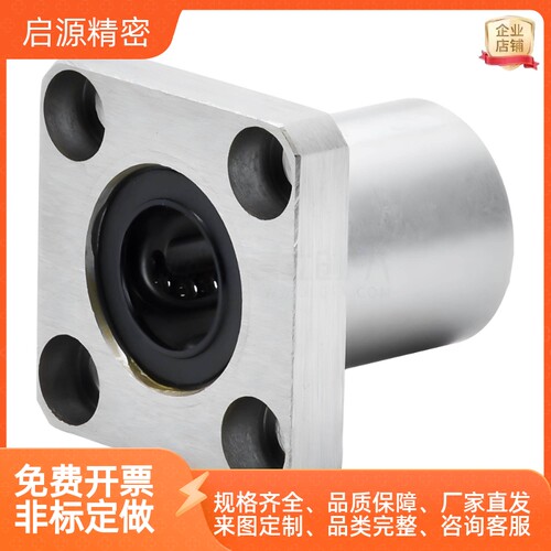 双切边椭圆法兰直线滑动轴承LMH6 8 10 12 13 16 20 25 30 35 UU