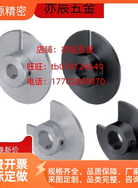 HPSC50-4/5/6/6.35/8/10/12/15光电传感器用凸轮HPSC60-6/8/10/12