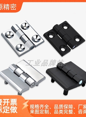 HFR06-40/50/60 锌合金黑色合页  HFR07-40/50/60 银色方形铰链