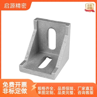 经济型标准角码欧标槽宽8mm铝型材压铸型替米思米LBSB8-3030-SET