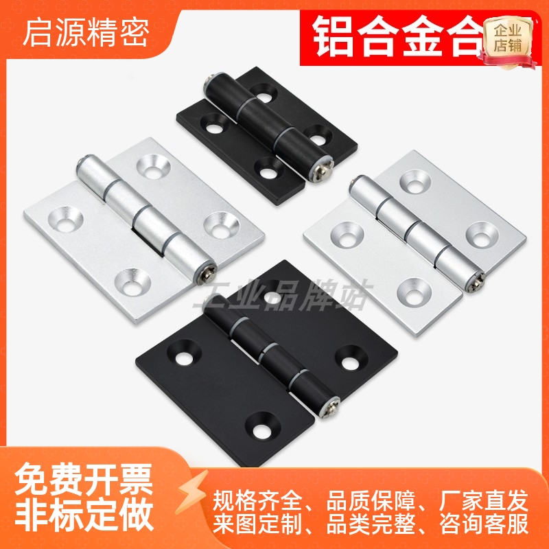 HHPMGS5/6/8 铝合金蝶形铰链型材用合页静音钣金C-HHDL5/6/8/8-45
