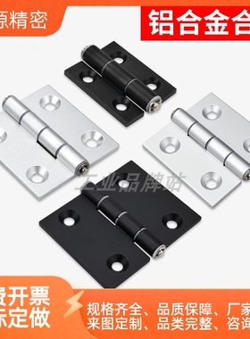HHPMGS5/6/8 铝合金蝶形铰链型材用合页静音钣金C-HHDL5/6/8/8-45