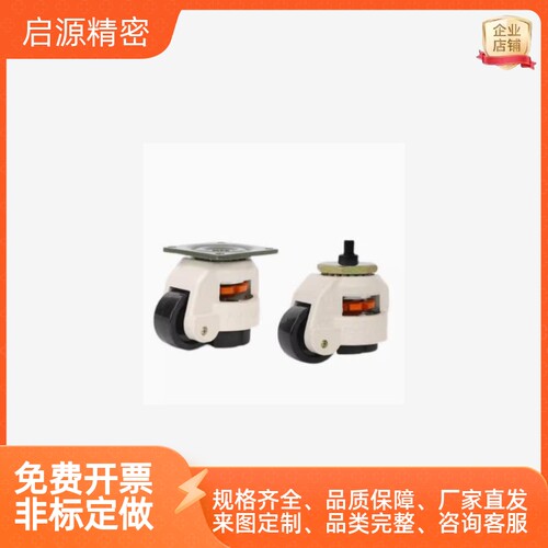 带板型脚轮C-FMSJ40/681