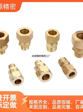 替铜管接头DKPLT/DKUPT DKLPT DKPT3 4 5 6 8 10 12 16-1 2 3 4