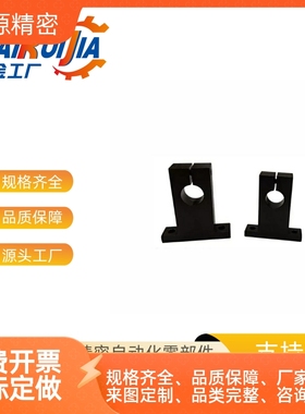 SHSTB18 20 25 30 35 40 50-20 25 30 35 40 50 60T形导向轴支座