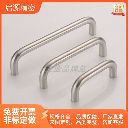 UWAN10/12-80/100/110/120/125/150/160-27/50不锈钢拉手UWANS