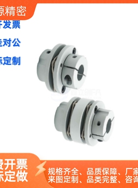 DEN01-D34 D44 D56 D68 D82-d6 d7 d8 d9-e6 e7 e10阶梯式联轴器