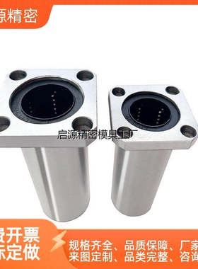 替法兰直线轴承双衬LHFSWMF LHFSWR6 8 10 12 13 16 20 25 30