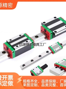 国产滑轨滑块低组装滚珠C-ELGW C-ELG15 20 25 30直线导轨C-ELGSA