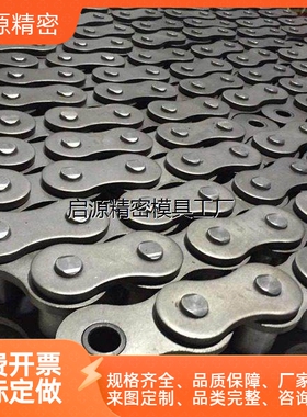 替换米思米CHE35/40/50/60/80 CHES35 链条