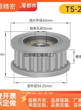 同步轮惰轮 EVD01-18/20/22/24/25/28/30-T5100  中心轴承型 AHTF