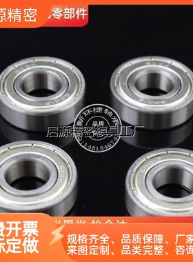 深沟球轴承 口罩机专用轴承 BAY6000/6001/6002/6003/6004/6005ZZ