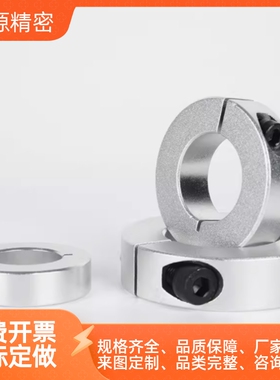 替怡合达固定环 开口型双沉孔锁紧型FAF41-D10-B10 FAF46-D30-B15