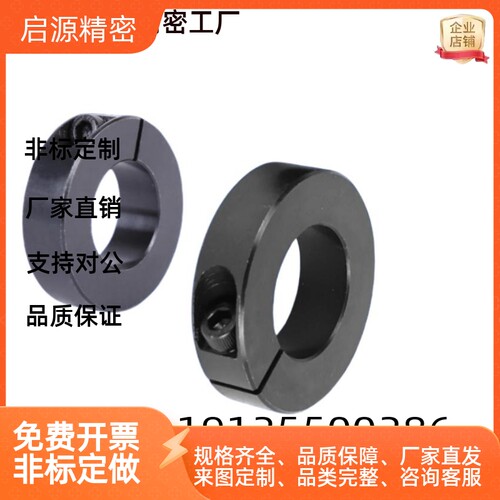 45钢光轴固定环开口型 SCS3/4/5/6/8/10/12/13/15/16/18/20/25/30