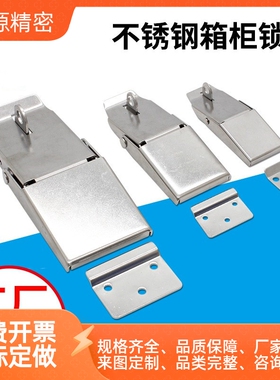 304不锈钢弹簧搭扣锁鸭嘴扣工业柜门工具箱固定拉扣木箱DK607卡扣