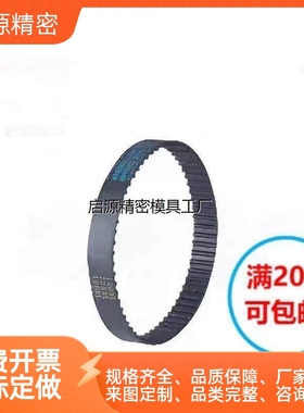 替代TBN68XL025/031梯形齿同步带 标准型 闭环型