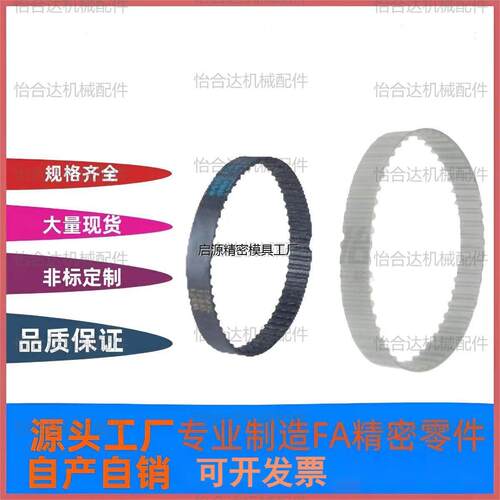 梯形同步带ECJ01-MXL2534