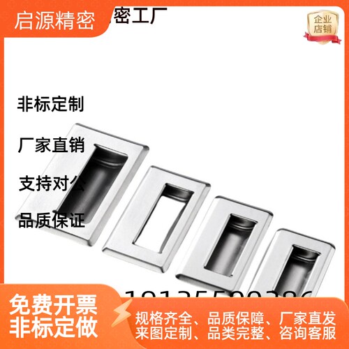 E-XAD07-A94/A109.5/A138-G/M不锈钢经济型暗式拉手 嵌入式扣手