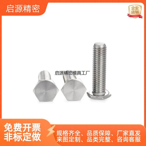 PAY02粗牙镀镍外六角手拧