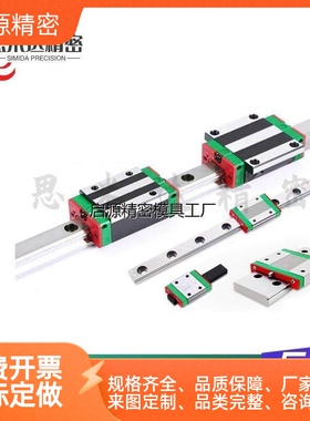 微型宽幅滚珠直线导轨滑轨SWCC-H9 H12 H14 H16-L50 70 110 150