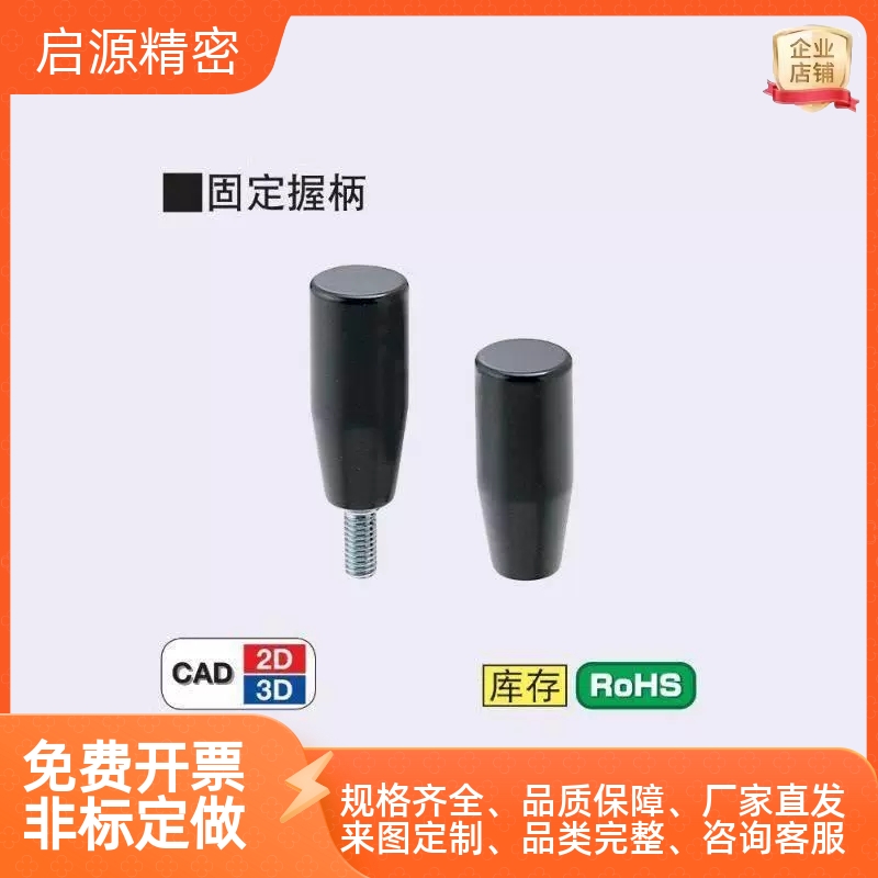 GRAM/GRAMS/GRAF/GRAFC6/8/10/12固定握柄把手手柄