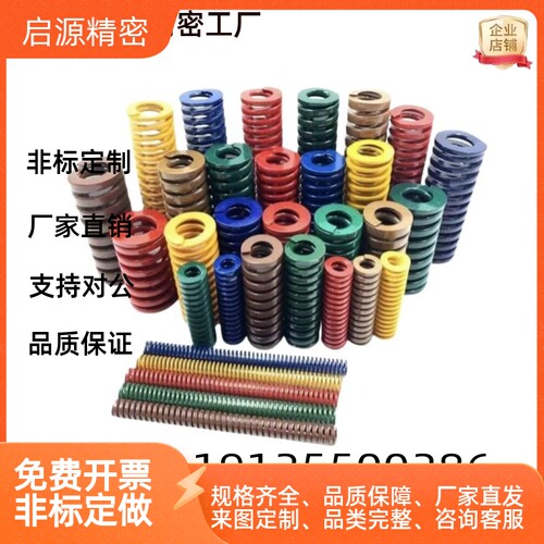 YSWC-D14.5/D17/D26/d21/D39-L20/L25/L30/L35/40/L50矩形弹簧SWC