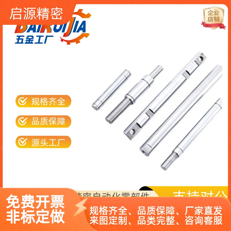 SCK01/02/06/07/21/22/31/32/36/37-D16 -L125-M5导向轴