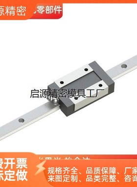 SEBL SEBLV SEBLZ6 8 10 13 16 20-95-120-替米思米微型直线导轨