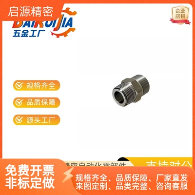 不锈钢同经接头SGPNRJSU