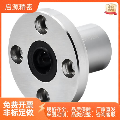直线滑动圆法兰轴承 LMF6 8 10 12 13 16 20 25 30 35 40 50 60UU